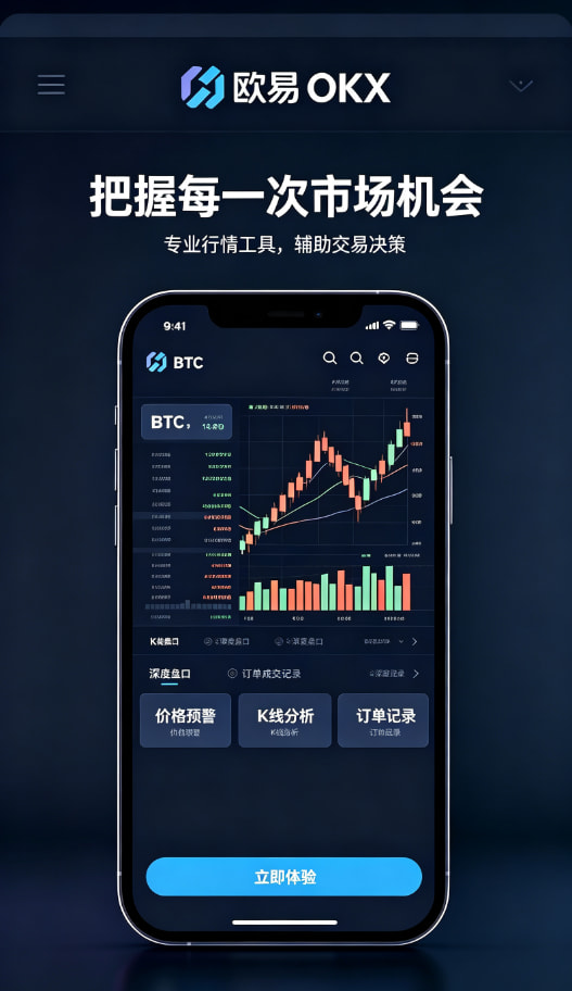 新手入门指南：三步玩转欧交易所app官方网站数字资产交易